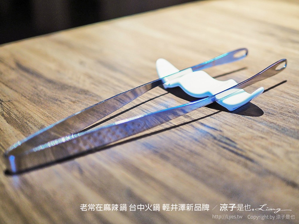 老常在麻辣鍋 台中火鍋 輕井澤新品牌