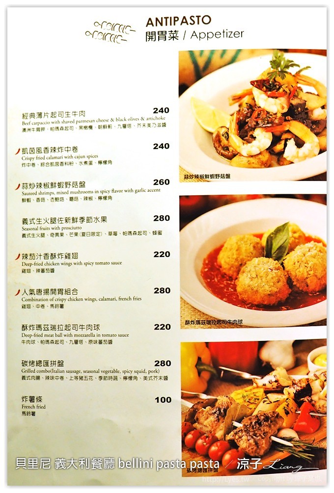 台中-貝里尼 義大利餐廳 Bellini Pasta Pasta 勤美誠品改裝新風格