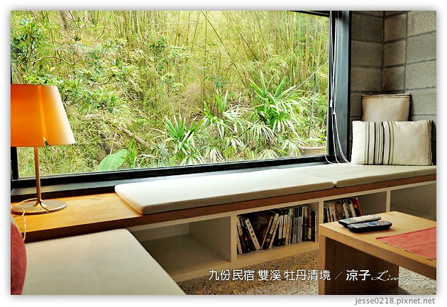 新北市-牡丹清境民宿-九份附近的獨棟villa民宿(住宿篇)