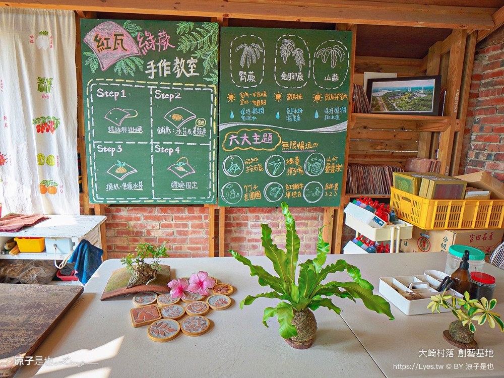 台南親子景點 大崎村落創藝基地 台南旅遊 官田景點 親子diy 遊戲闖關 遊戲場