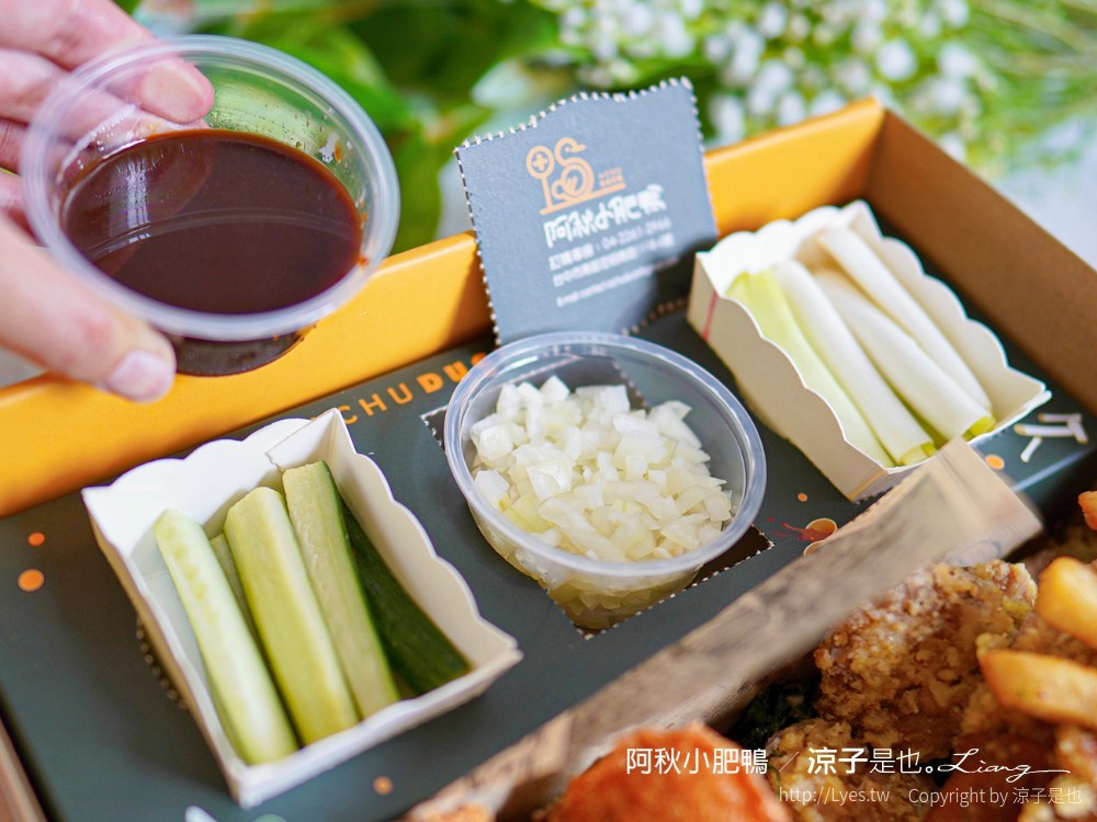 阿秋小肥鴨 菜單 台中外帶烤鴨 阿秋大肥鵝新品牌 鹹酥鴨 一鴨兩吃 水餃 中式點心 ACHU DUCK