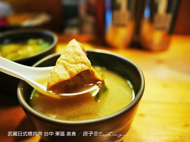 武藏日式燒肉丼