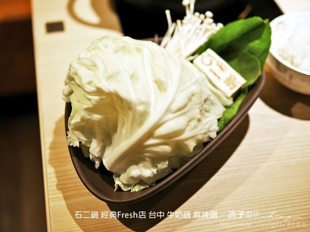 石二鍋 經典fresh店 台中 牛奶鍋 麻辣鍋