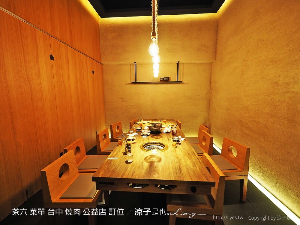 茶六 菜單 台中 燒肉 公益店 訂位