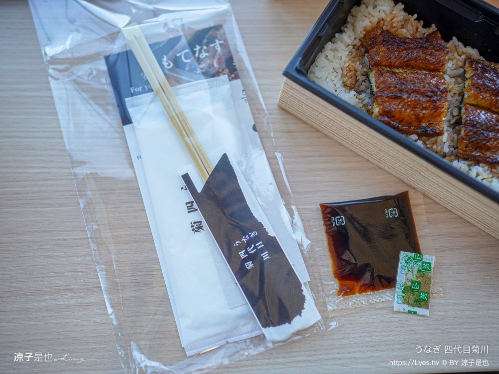 うなぎ 四代目菊川 成田機場第二航廈美食 名古屋美食 Unagi Yondaime Kikukawa 東京美食