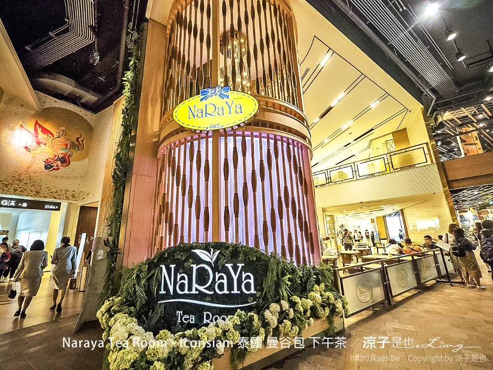 naraya tea room iconsiam 泰國 曼谷包 下午茶