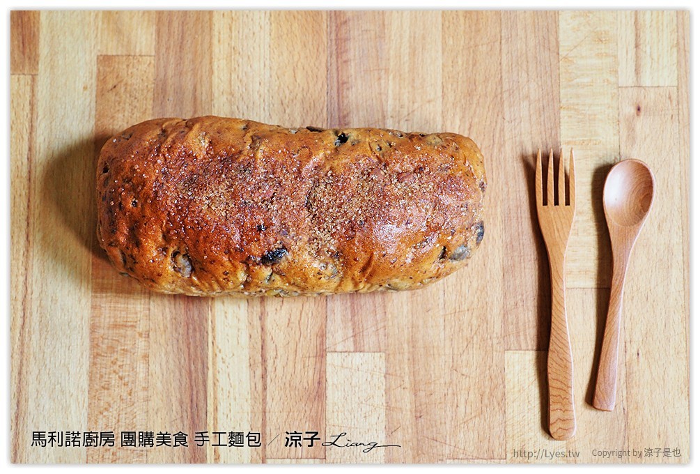 馬利諾廚房 團購美食 手工麵包 - 涼子是也 blog