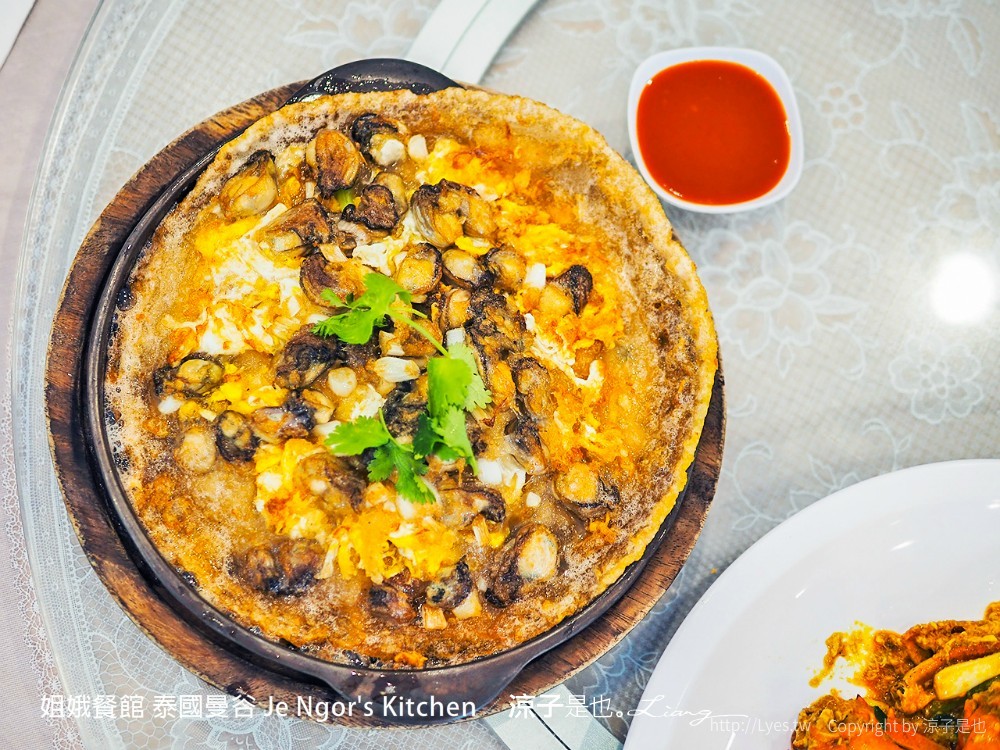 姐娥餐館 泰國曼谷 Je Ngor's Kitchen