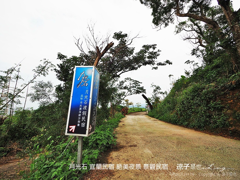 月光石 宜蘭民宿 絕美夜景 景觀民宿