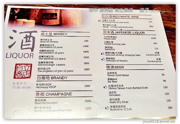 台中-自立商店-有快炒串燒的好吃台中居酒屋