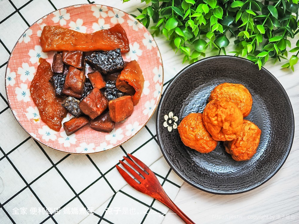 全家 便利商店 媽媽煮藝