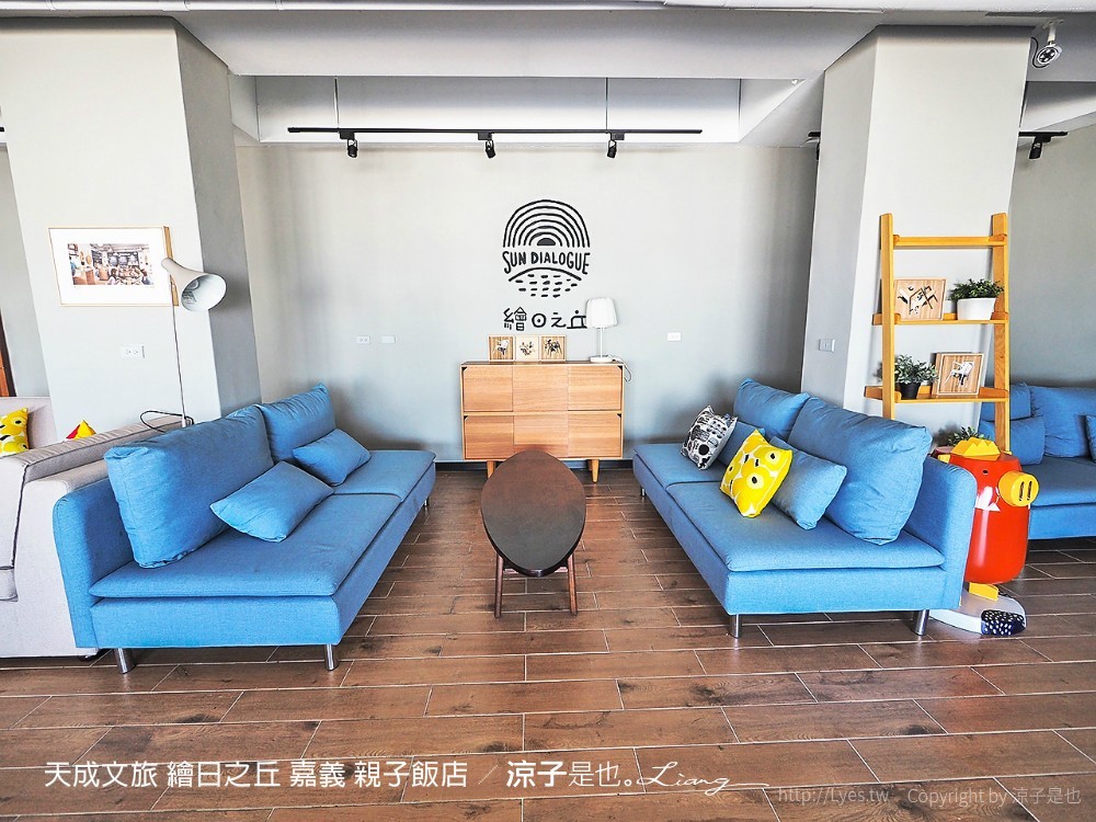 天成文旅 繪日之丘 嘉義 親子飯店