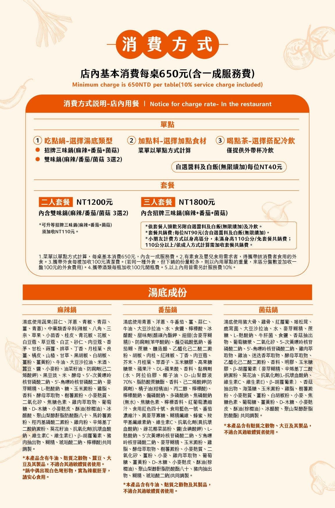 麻一點菜單 台中公益路美食餐廳 鼎王麻辣鍋 麻一點麻辣喝點茶 點餐攻略 手搖飲