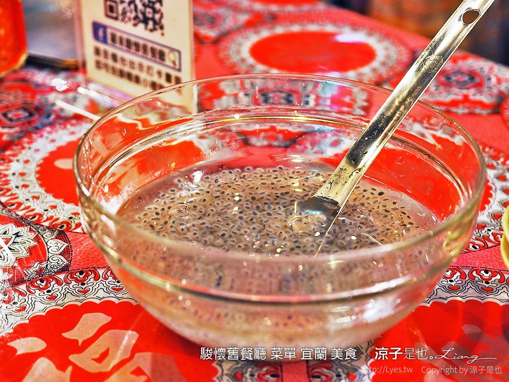 駿懷舊餐廳 菜單 宜蘭 美食