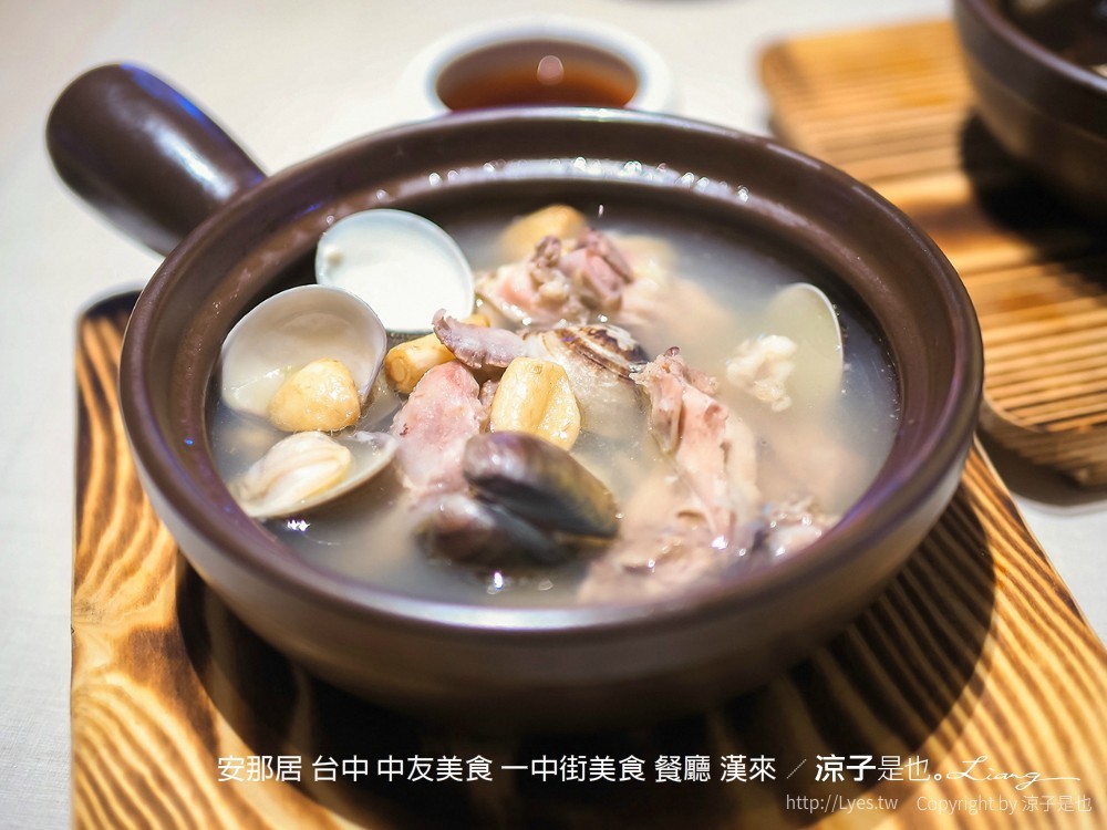 安那居 台中 中友美食 一中街美食 餐廳 漢來