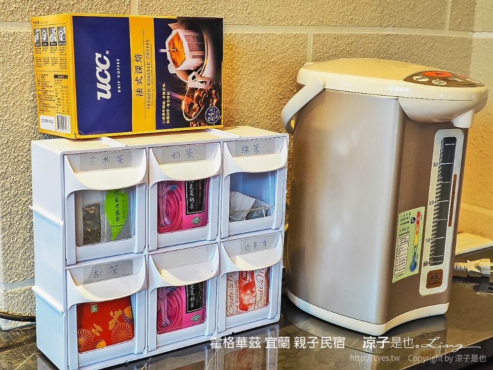 霍格華茲 宜蘭 親子民宿