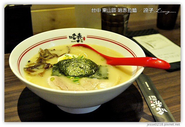 台中-哈赤拉麵(東山店)-大坑附近的台中拉麵餐廳