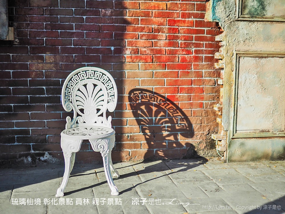 琉璃仙境 彰化景點 員林 親子景點