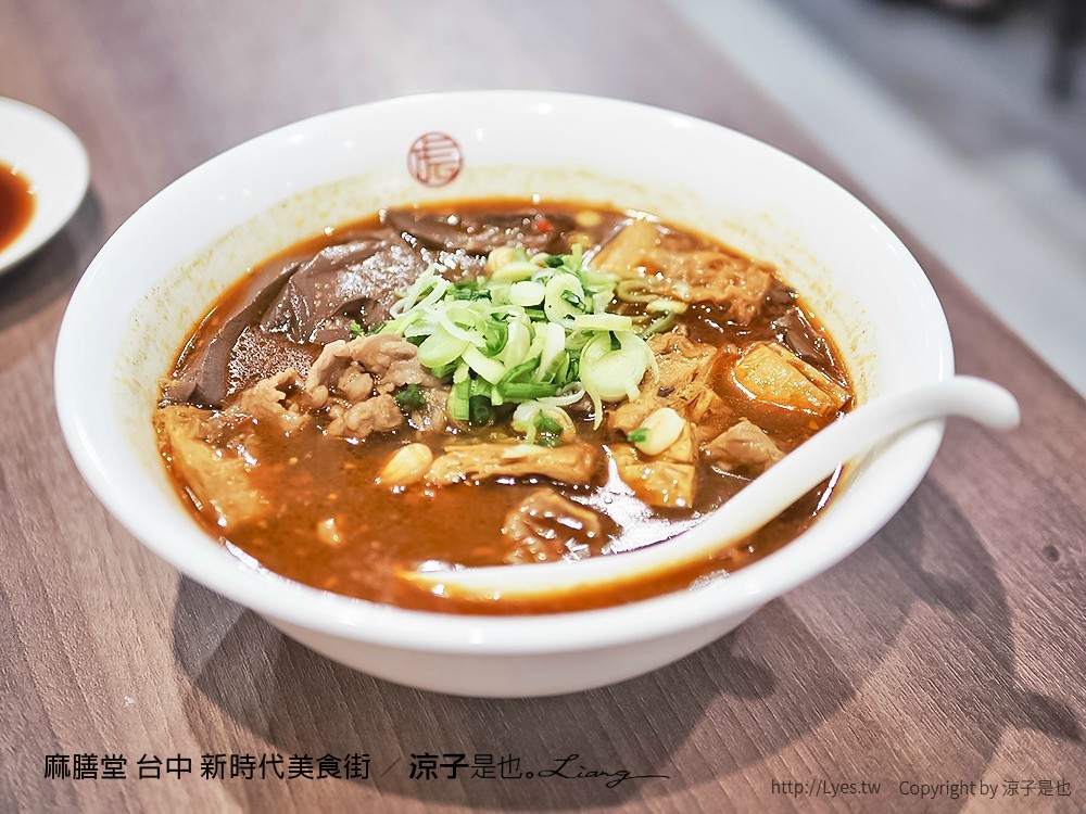 麻膳堂 台中 新時代美食街