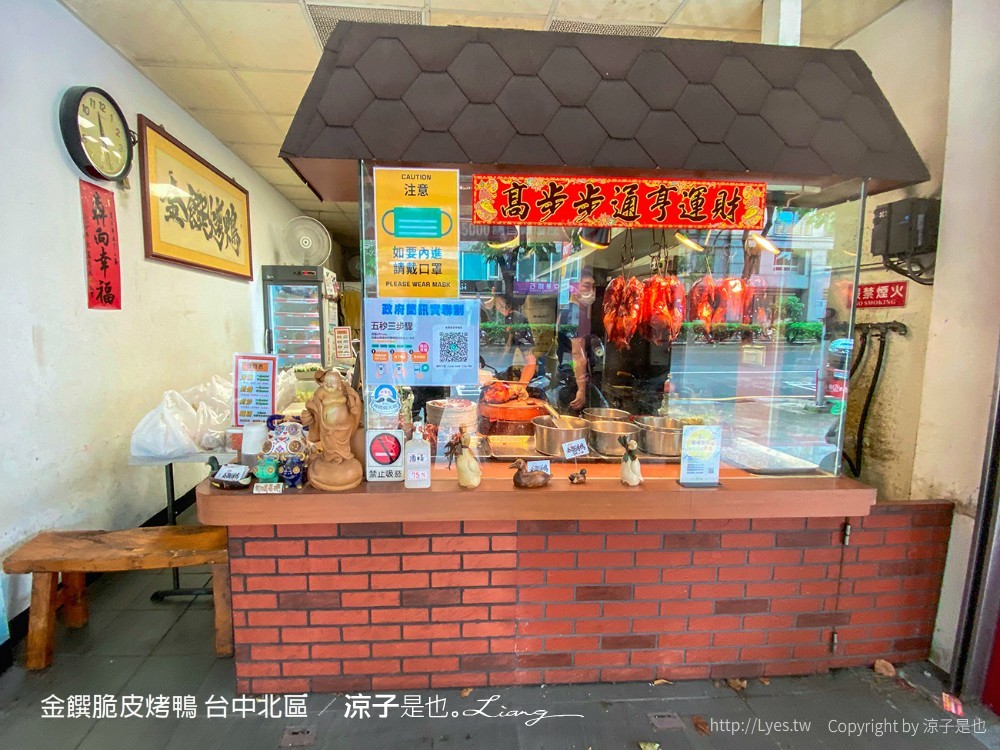台中北區-金饌脆皮烤鴨(附菜單) 假日沒預約吃不到的一鴨兩吃 網路票選第二名