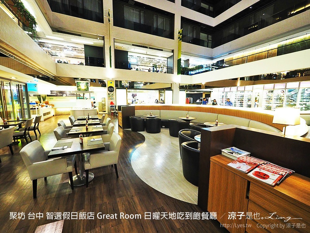 聚坊 台中 智選假日飯店 Great Room 日曜天地吃到飽餐廳