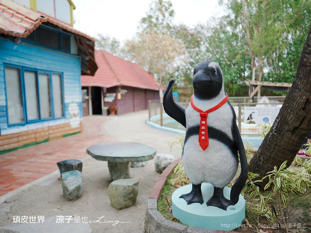頑皮世界野生動物園攻略 門票優惠 台南親子景點 南台灣動物園 水豚君 長頸鹿 遊樂設施 戲水池