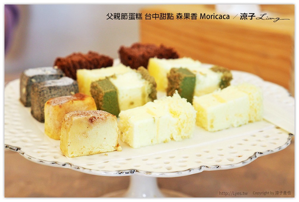 父親節蛋糕 台中甜點 森果香 Moricaca - 涼子是也 blog