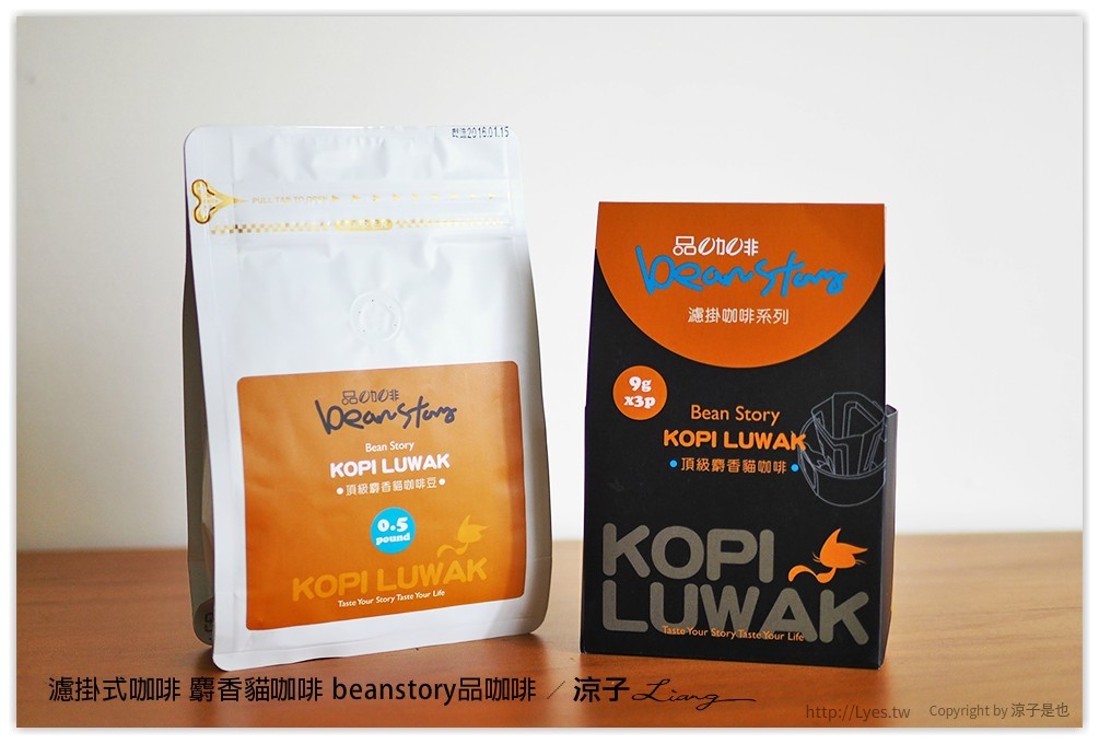 濾掛式咖啡 麝香貓咖啡 beanstory品咖啡 - 涼子是也 blog
