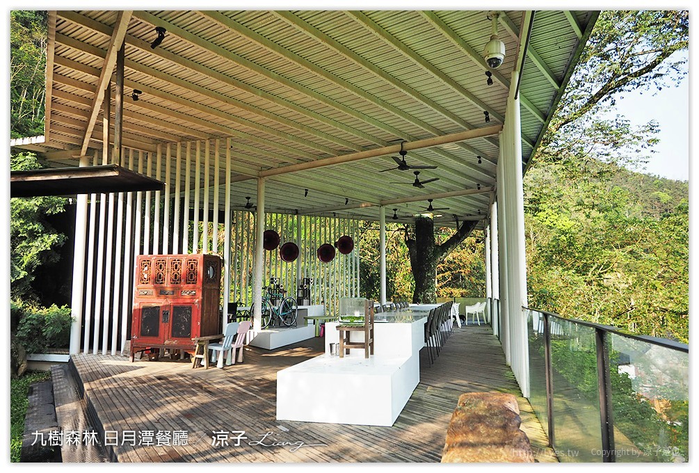 九樹森林 日月潭餐廳