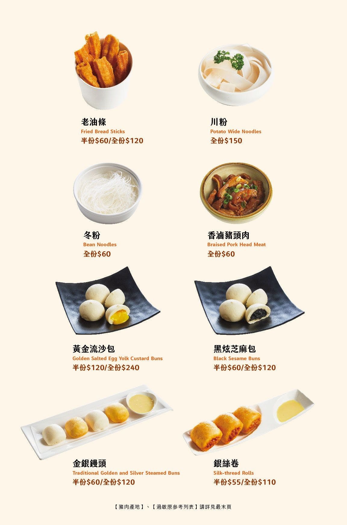 麻一點菜單 台中公益路美食餐廳 鼎王麻辣鍋 麻一點麻辣喝點茶 點餐攻略 手搖飲