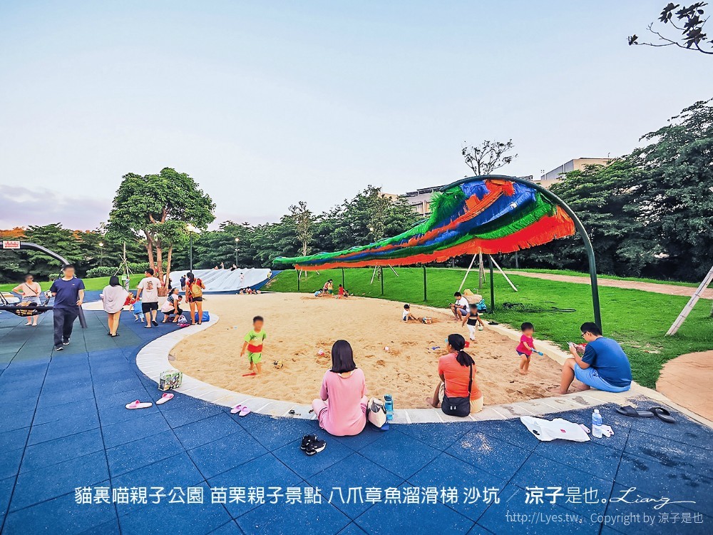 貓裏喵親子公園 苗栗親子景點 八爪章魚溜滑梯 沙坑