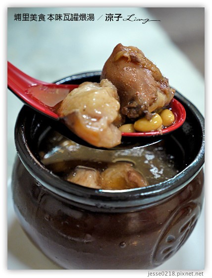 埔里美食-本味瓦罐煨湯 來自大陸的古法碳火瓦罐煨湯