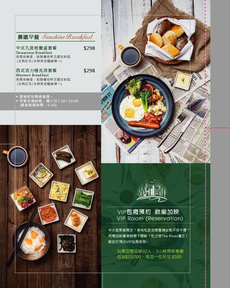 台中-松之戀 新社唯美落羽松森林景觀餐廳 2019新開幕 餐點品質嘛抹賣