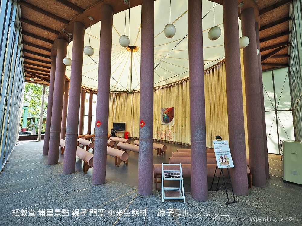 紙教堂 埔里景點 親子 門票 桃米生態村