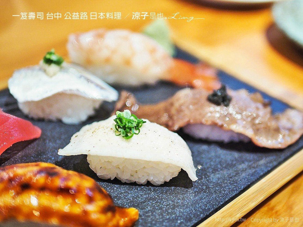 一笈壽司 台中 公益路 日本料理