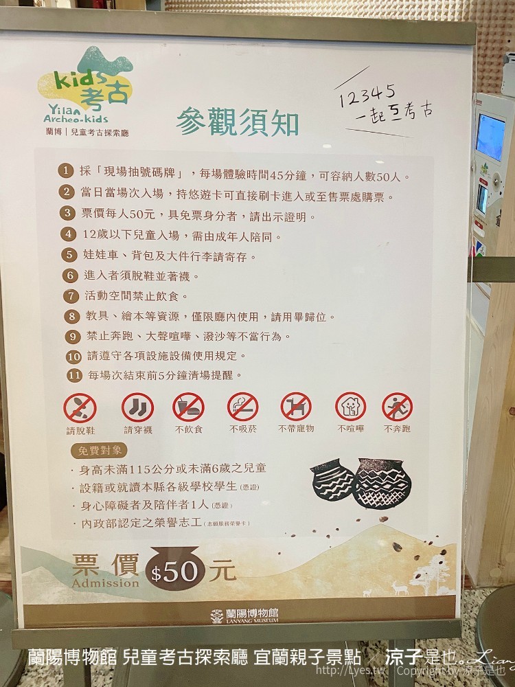 蘭陽博物館 兒童考古探索廳 宜蘭親子景點