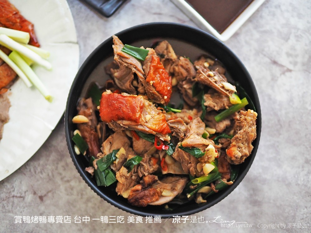 賞鴨烤鴨專賣店 台中 一鴨三吃 美食 推薦