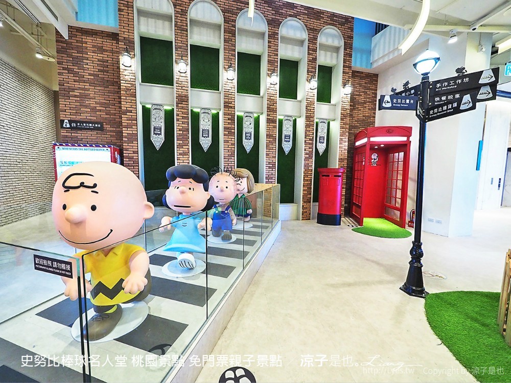 史努比棒球名人堂 桃園景點 免門票親子景點