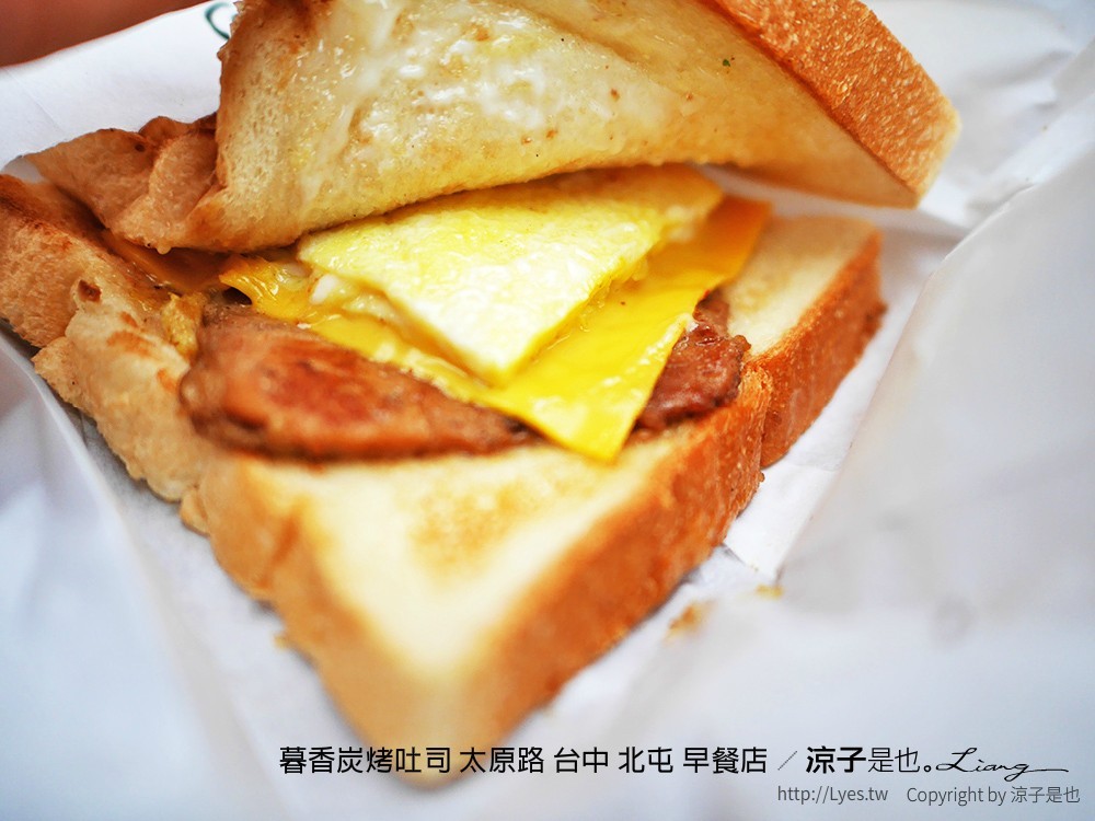 暮香炭烤吐司 太原路 台中 北屯 早餐店