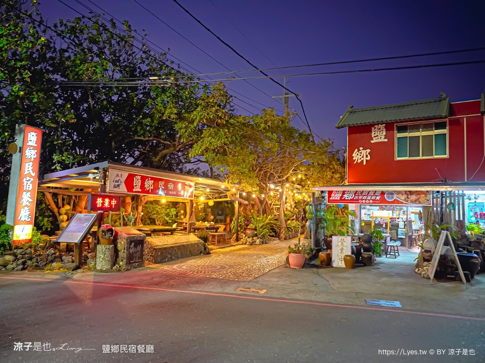 鹽鄉民宿餐廳 菜單 台南北門美食 停車場 無刺虱目魚 北門鹽田美食 井仔腳瓦盤鹽田 蚵仔麵線、西瓜綿湯