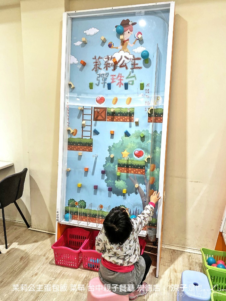 茉莉公主蛋包飯 菜單 台中親子餐廳 崇德店