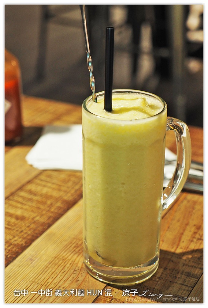 台中 一中街 義大利麵 HUN 混 - 涼子是也 blog