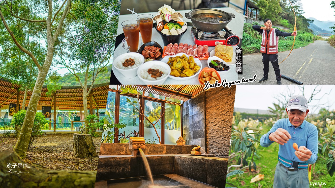 台中景點-新社谷關一日遊二日遊 親子景點推薦 美食、溫泉、DIY手作、部落探訪 山城旅遊就這樣玩！