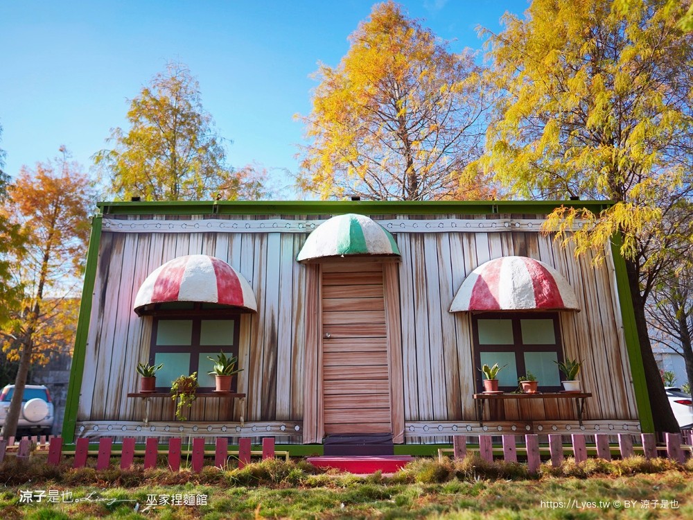 巫家捏麵館 彰化免費親子景點 小火車 泡腳 溪湖 落羽松景點 免門票 黏土 DIY