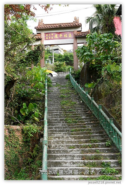 九份-陽光味宿-陽台風景很美的九份民宿