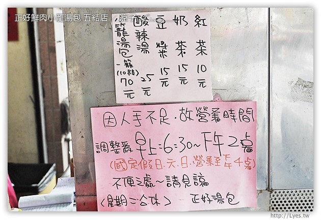 宜蘭美食-正好鮮肉小籠湯包 五結店-皮薄湯汁多的正常鮮肉小籠包