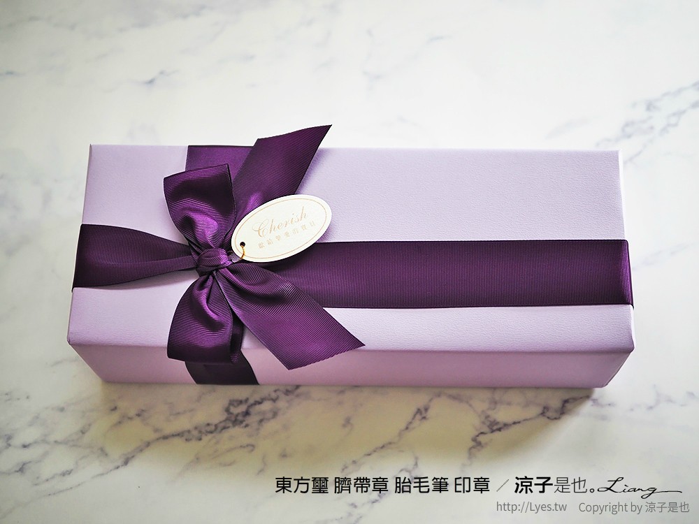 東方璽 臍帶章 胎毛筆 印章