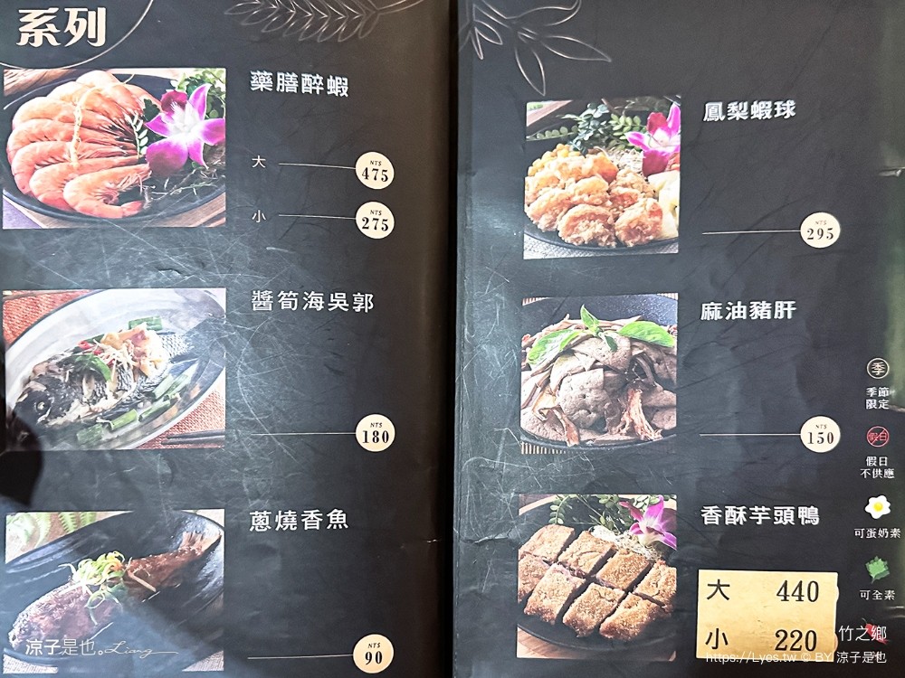 竹之鄉 菜單 台中米其林必比登 台中北屯大坑必吃 竹筒飯 入選餐廳 評價