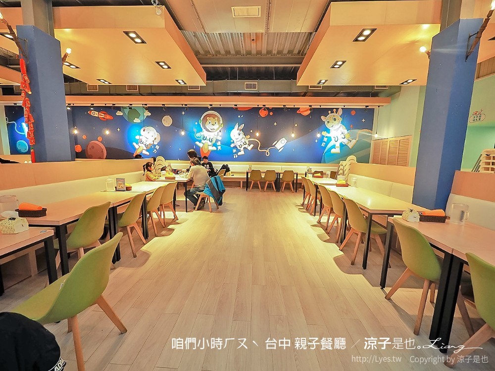 咱們小時ㄏㄡˋ 台中 親子餐廳