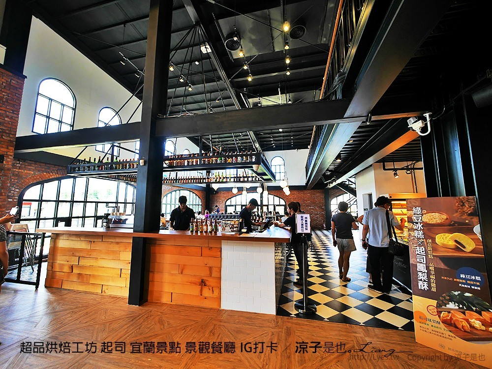 超品烘焙工坊 起司 宜蘭景點 景觀餐廳 IG打卡